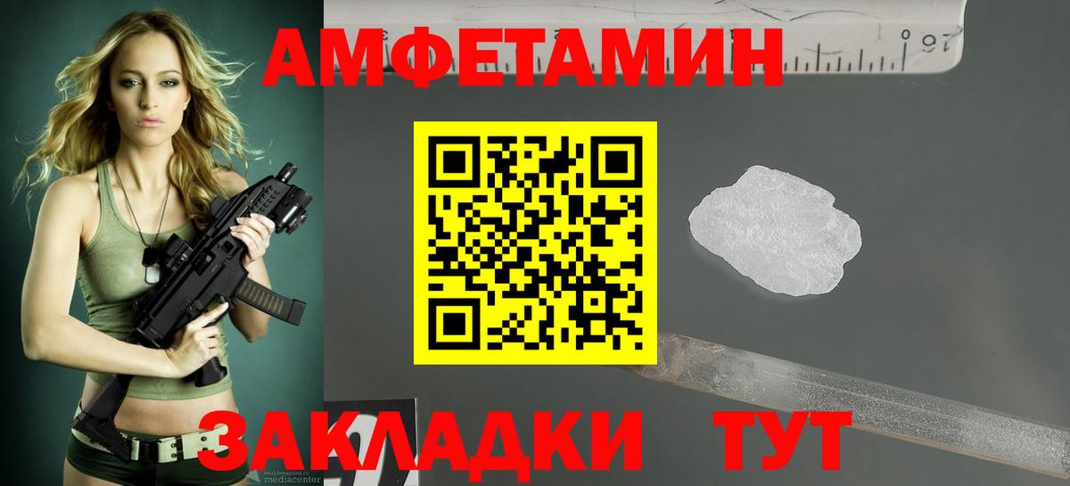 Дедовск  АМФ  АМФЕТАМИН  Вход с VPN  АМФЕТАМИН Premium 