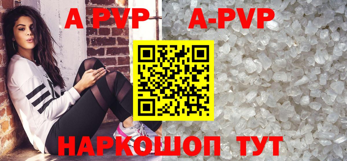 Alpha-PVP  А ПВП Crystall  Alfa_PVP крисы CK  Alfa_PVP Crystall  Вход с VPN  Дедовск 