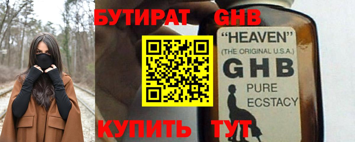 Бутират бутик  Вход с VPN  БУТИРАТ  Дедовск 