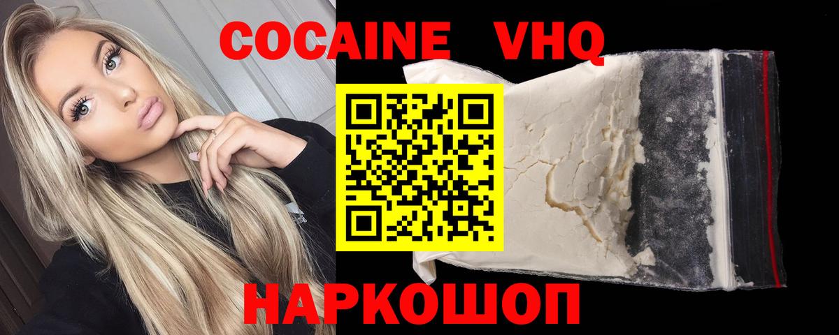 Cocaine Боливия  КОКАИН 97%  Дедовск  Вход с VPN 
