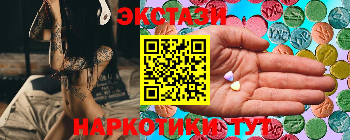 Экстази ешки Дедовск