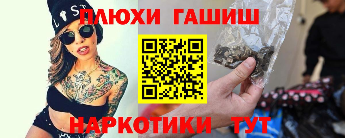 Дедовск  ГАШИШ индика сатива  Гашиш Premium  купить   Вход с VPN 