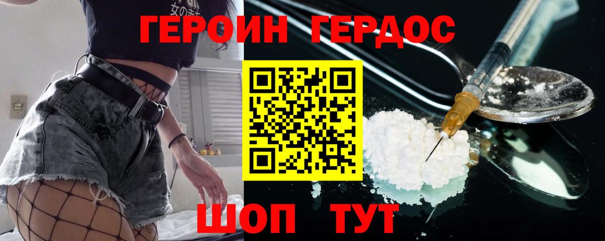 Дедовск  Героин хмурый  Вход с VPN 