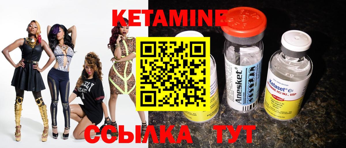 КЕТАМИН ketamine  Вход с VPN  Дедовск  КЕТАМИН ketamine 