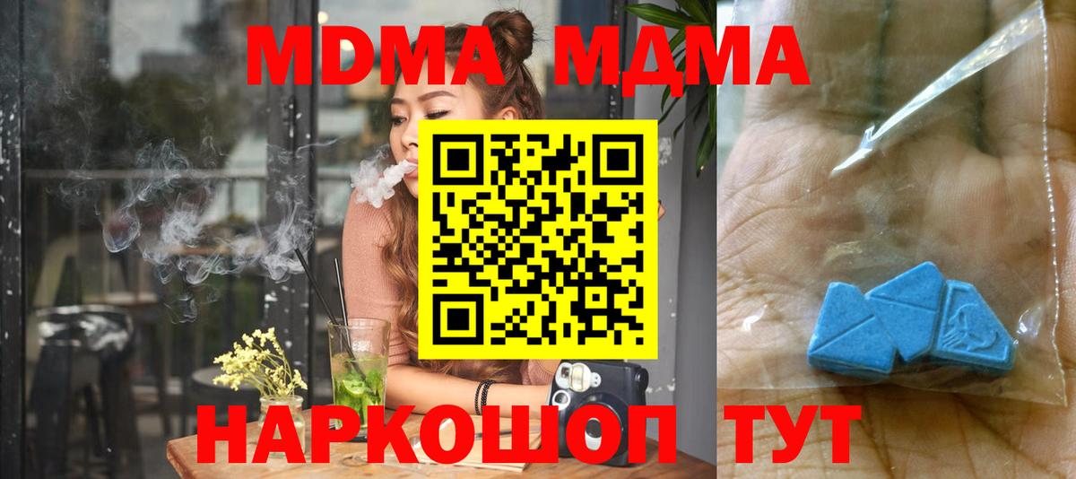 МДМА crystal Дедовск