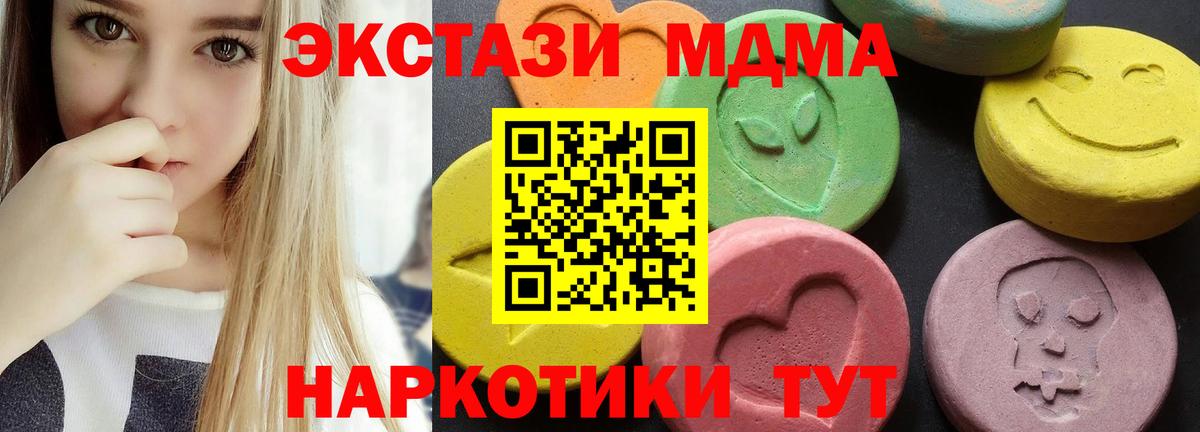 MDMA crystal  МДМА Molly  Вход с VPN  Дедовск 