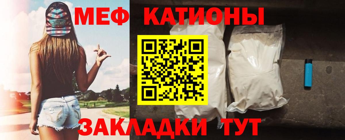 Меф  Вход с VPN  Меф  Дедовск  МЯУ-МЯУ mephedrone  МЯУ-МЯУ мука 