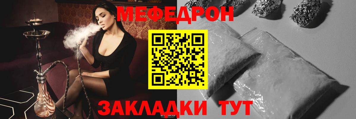 Мефедрон мука Дедовск