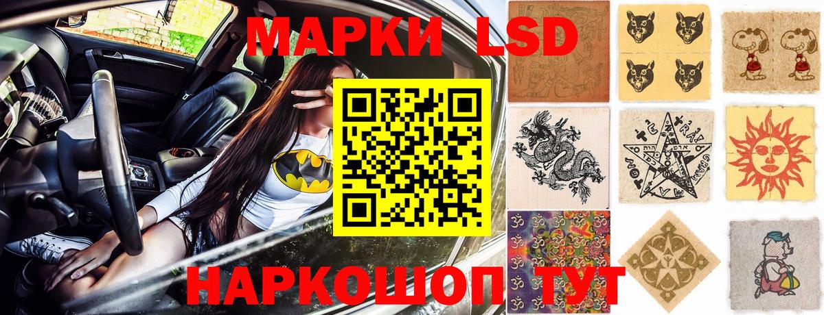 Дедовск  Марки N-bome  Вход с VPN  Наркотические марки 1,8мг 