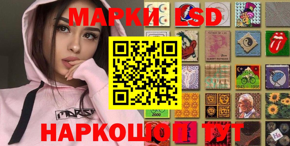 Наркотические марки 1500мкг Дедовск