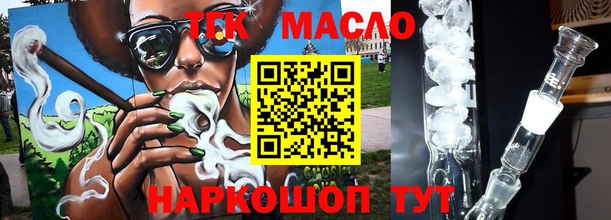 кракен зеркало  Дистиллят ТГК концентрат  Вход с VPN  Дедовск 